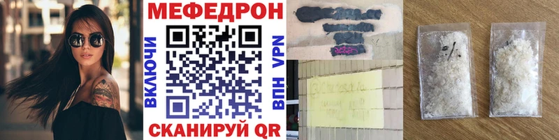 купить закладку  Лаишево  Мефедрон VHQ 