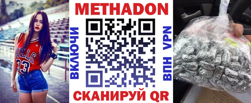 купить наркоту  Лаишево  blacksprut зеркало  МЕТАДОН VHQ 